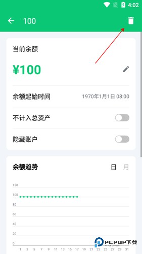 薄荷记账手机版下载