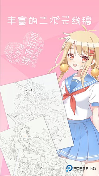 漫芽糖绘画官方正版下载