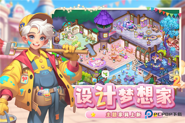 梦幻魔法屋2025官方正版v2.60.0