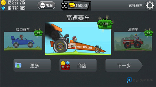 登山赛车车辆图鉴介绍11