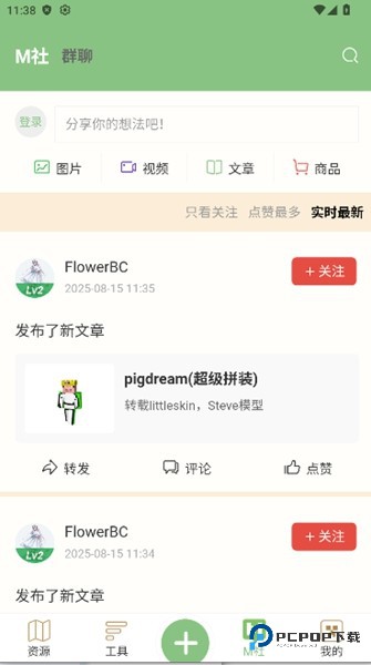浮游我的世界盒子手机版v1.2.2