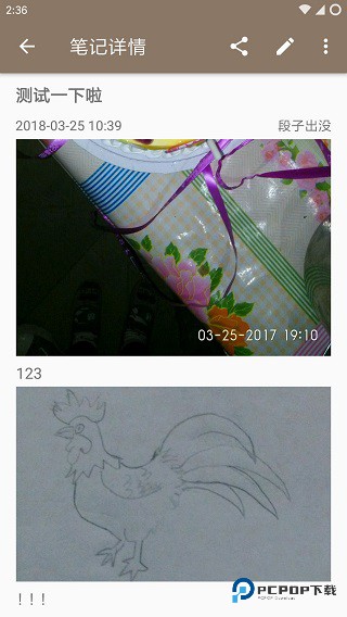 时光笔记完整版v1.9.6