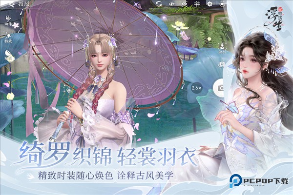 浮生忆玲珑官方正版v1.3.1