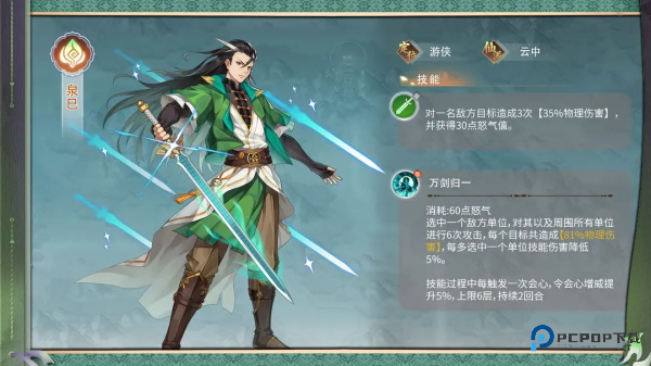 纵横旅人国际版