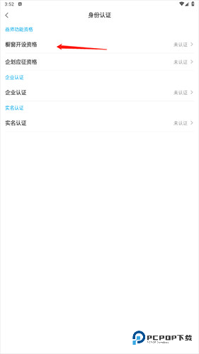 米画师怎么申请橱窗3