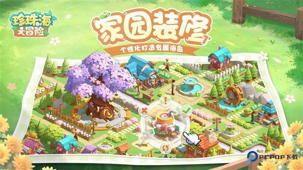 珍珠海大冒险手游v1.0.57.23060501