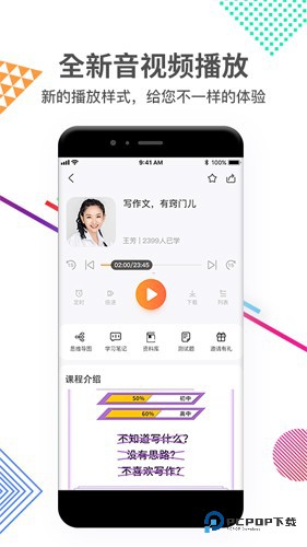 好芳法课堂手机版v3.9.4