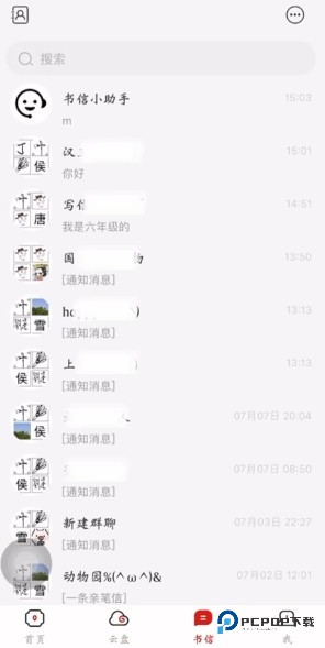汉王扫描王app截图17