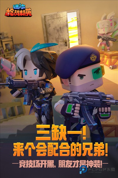 迷你战精英正式版v1.0.55