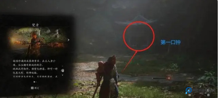 黑神话悟空手游