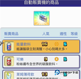 珍宝机场物语汉化版