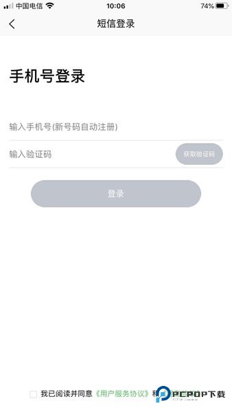 鸿燕互联手机版v2.0.4