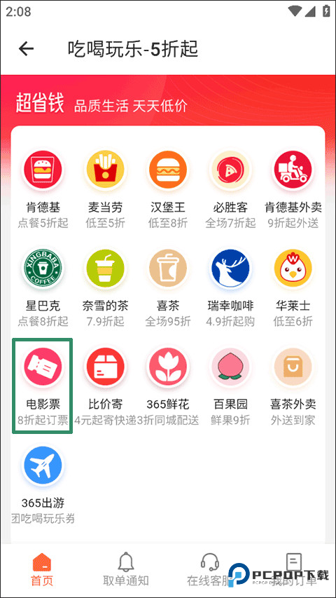 侠客工具箱手机版