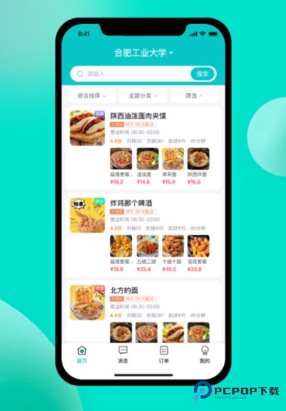 校蜂侠商家版官方正版下载