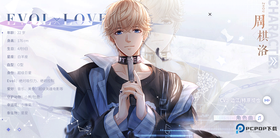 恋与制作人官方正版下载