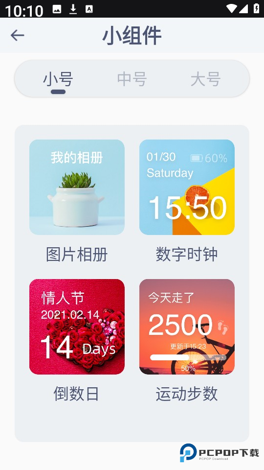 顶萌小组件官方正版下载