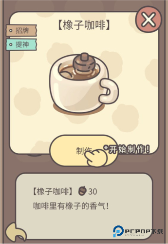 橡子屋官方正版