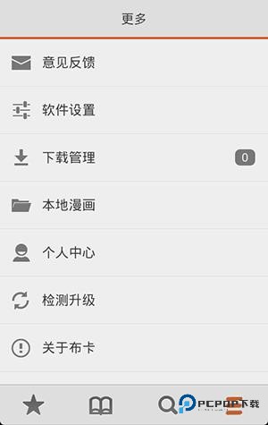 布卡漫画手机版如何搜索隐藏资源1