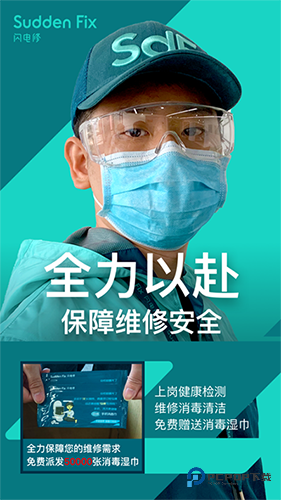 闪电修手机维修版v2.9.9