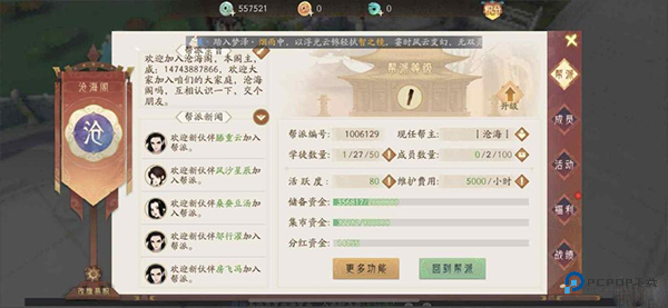 轩辕剑龙舞云山官方正版