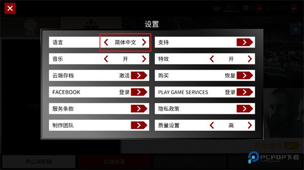 代号47中文版如何设置中文模式2