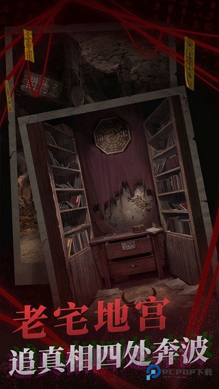 纸嫁衣2奘铃村官方正版下载v1.4.0