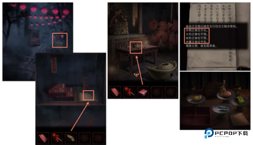 纸嫁衣4红丝缠手机版下载