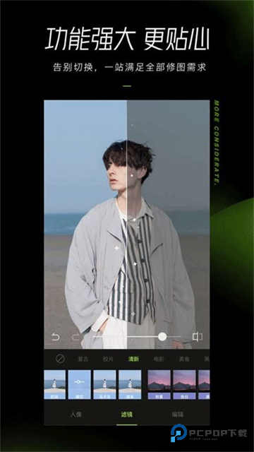 醒图国际版v12.9.0最新版