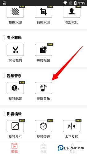 imovie提取音频方法图