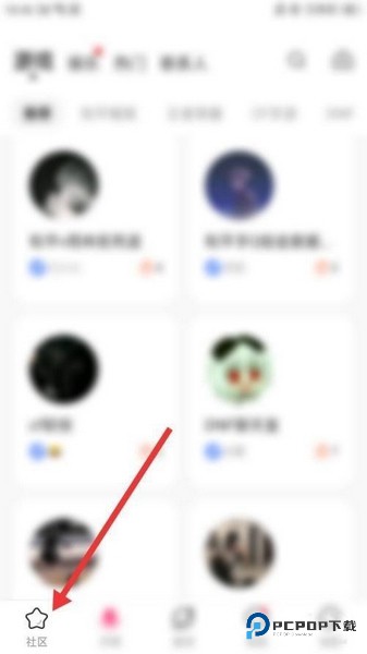 皮皮蟹发布动态流程图片1