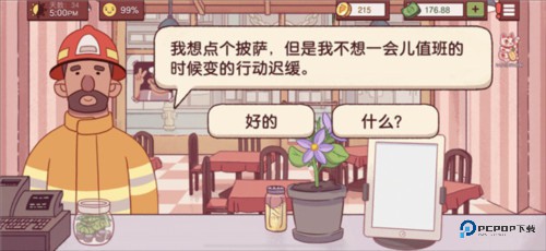 可口的披萨披萨制作攻略10