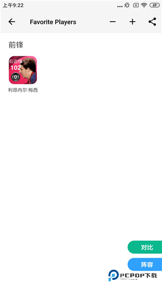 大众评球实况足球官方正版下载