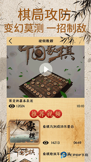 象棋对弈单机版v1.86