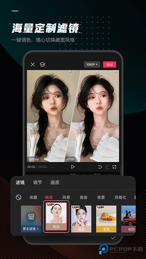 CapCut剪映国际版v15.1.0