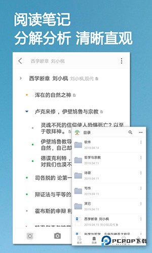 小筑笔记旧版本v1.50