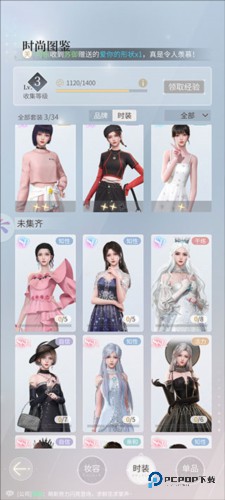 杜拉拉升职记官方正版手游下载