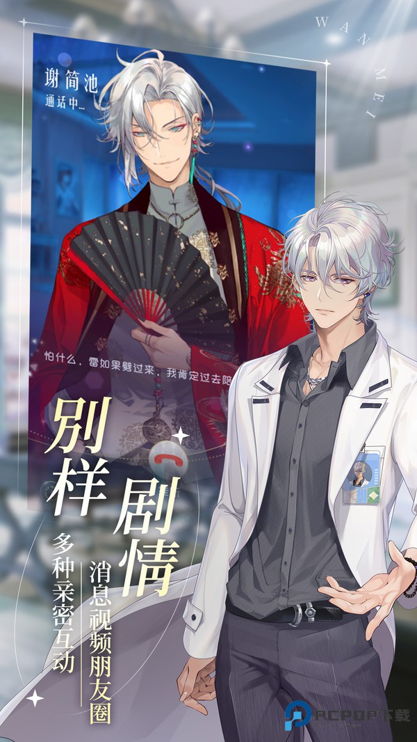 完美星程手游城市官方正版下载v1.1.1