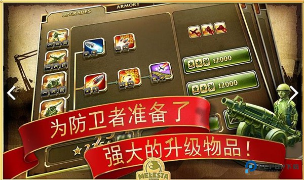 玩具塔防2手机版v2.23