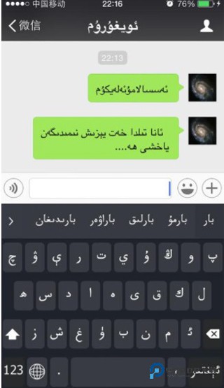 Badam维语输入法手机版怎么用4