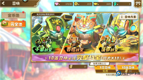 果宝无双公测版