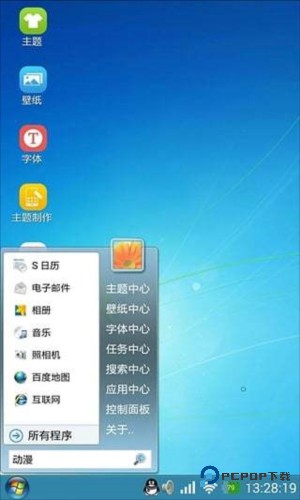 魔伴桌面windows手机版免费下载