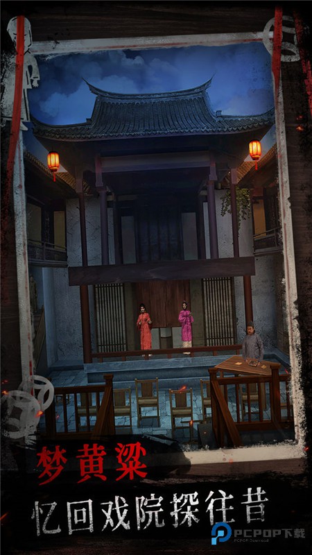 纸祭游戏手机版下载v1.0