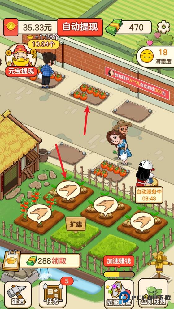 好运菜市场中文版