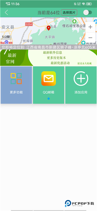 定位精灵官方正版
