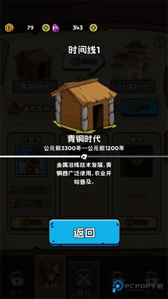 人类无限进化手机中文版v1.0