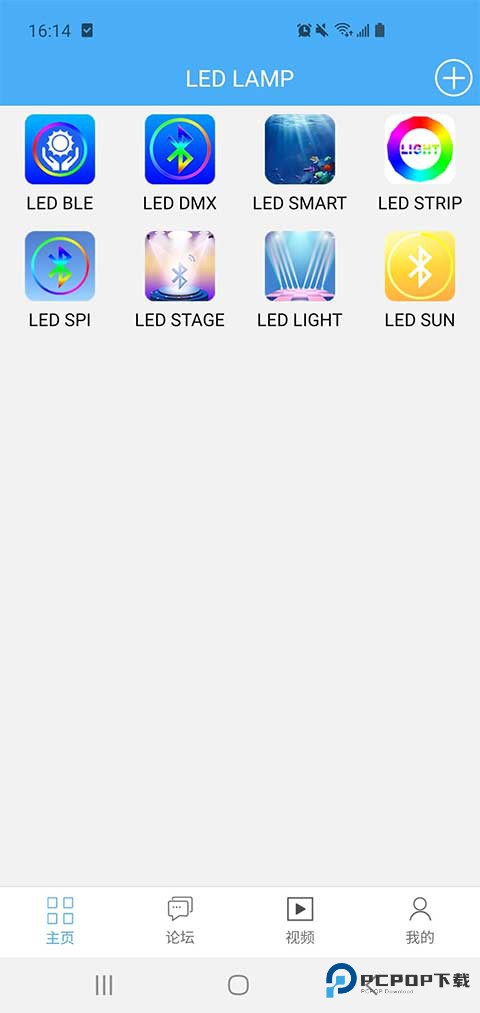 LED LAMP车机版v4.3.1.3