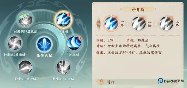 封神幻想世界中文版