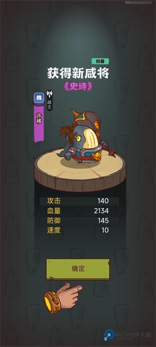 咸鱼之王鱼珠服