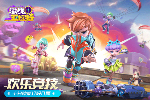 激战亚拉特国际服下载v1.15.0