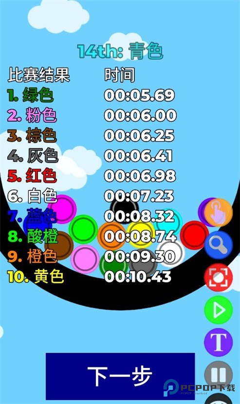 小球淘汰赛中文版v3.2.6